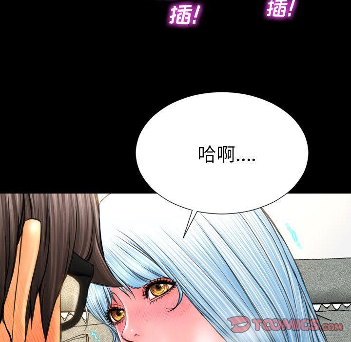 第73话-S商店的她-GOSONG,MOJO（第21张）