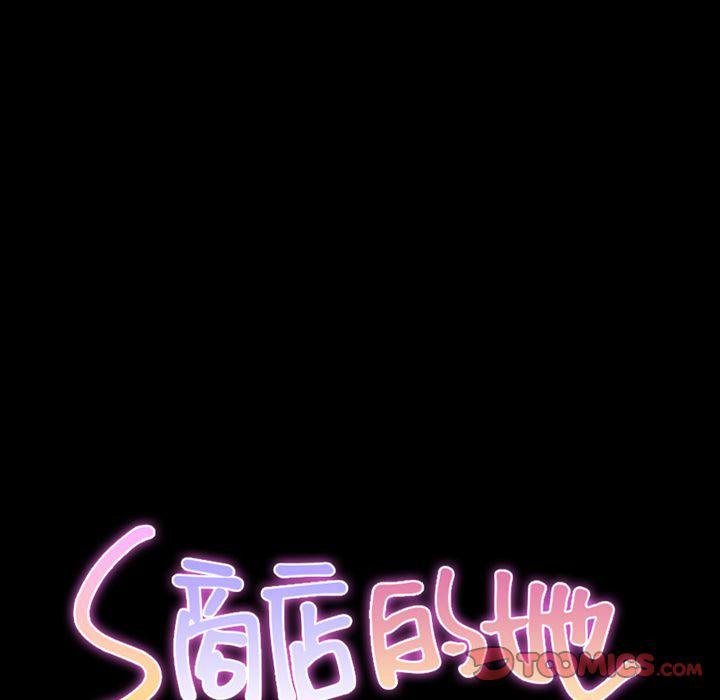 第73话-S商店的她-GOSONG,MOJO（第30张）