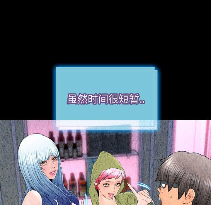 第73话-S商店的她-GOSONG,MOJO（第41张）