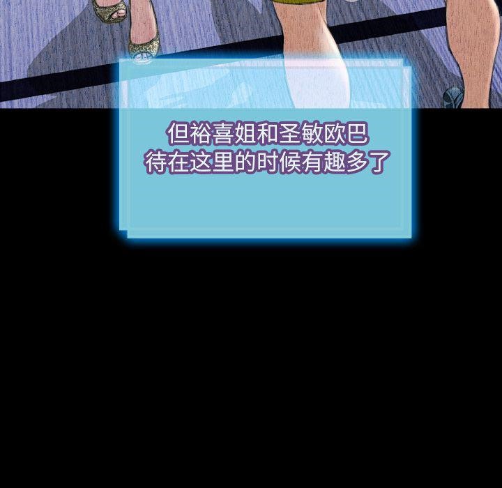 第73话-S商店的她-GOSONG,MOJO（第43张）