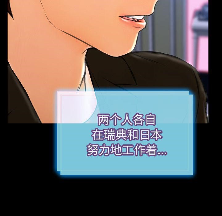第73话-S商店的她-GOSONG,MOJO（第45张）