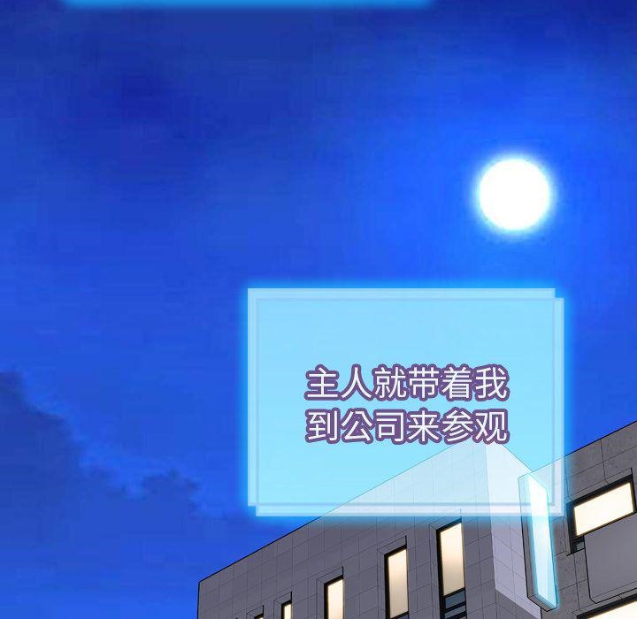 第73话-S商店的她-GOSONG,MOJO（第47张）