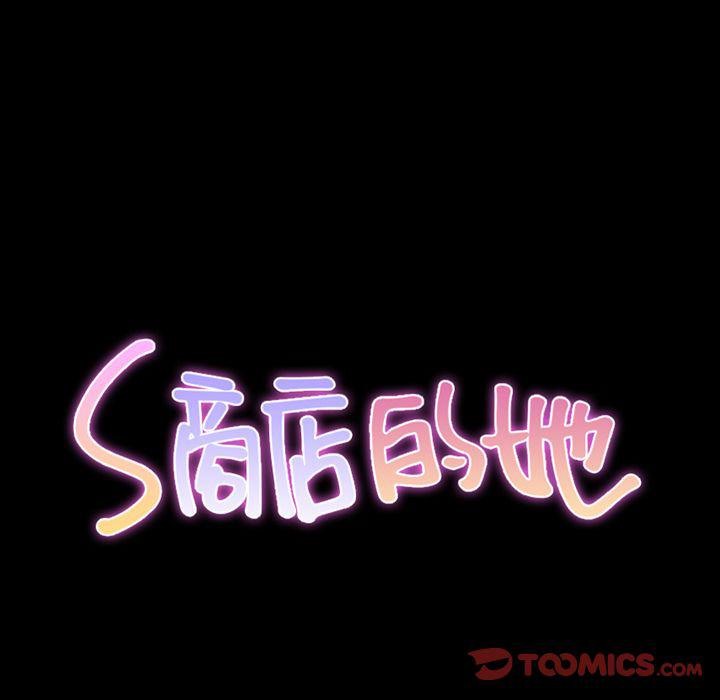 第74话-S商店的她-GOSONG,MOJO（第12张）