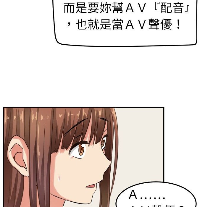 第3话-Sweet sound-WHYけいけい（第9张）