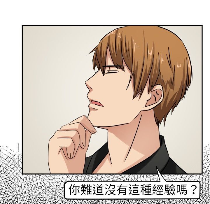 第3话-Sweet sound-WHYけいけい（第11张）