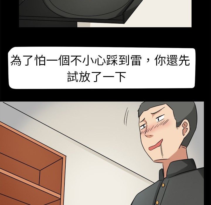 第3话-Sweet sound-WHYけいけい（第16张）