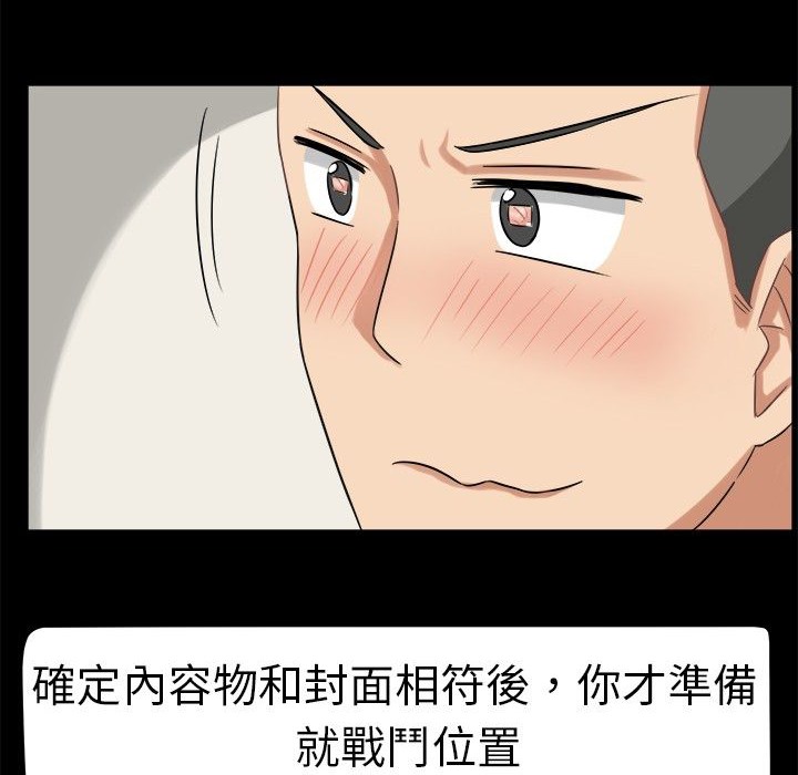 第3话-Sweet sound-WHYけいけい（第19张）