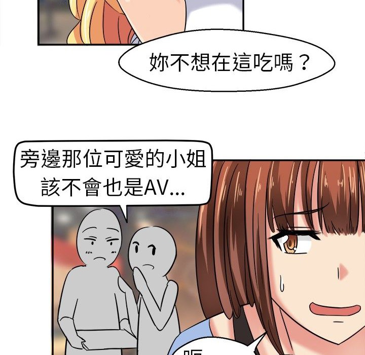 第4话-Sweet sound-WHYけいけい（第13张）