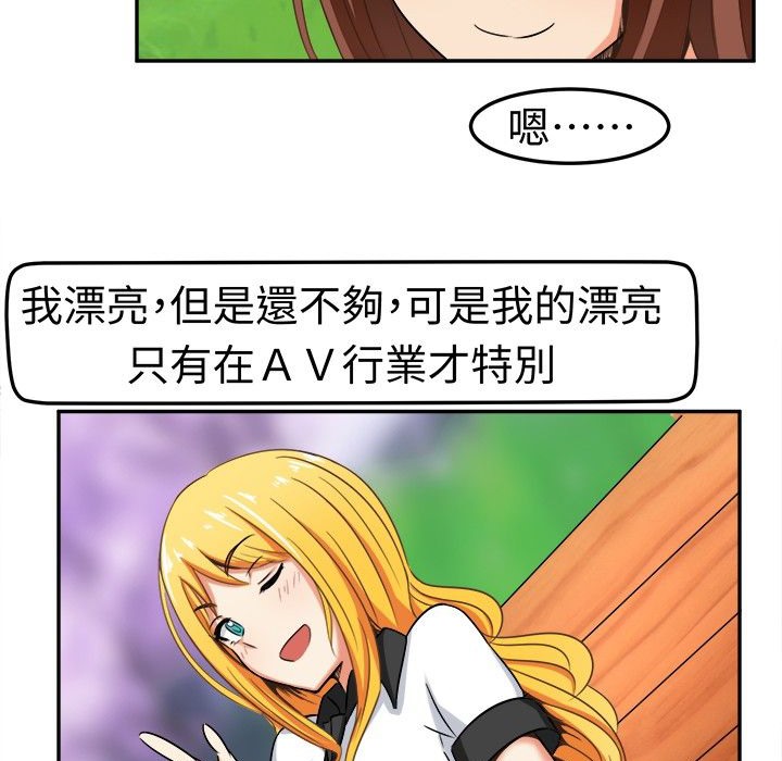 第5话-Sweet sound-WHYけいけい（第9张）