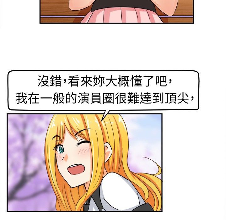 第5话-Sweet sound-WHYけいけい（第12张）