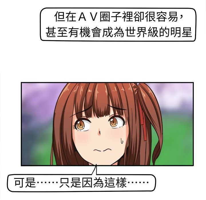 第5话-Sweet sound-WHYけいけい（第13张）