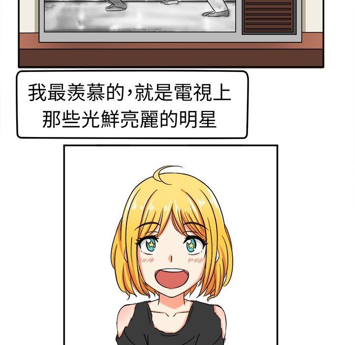 第5话-Sweet sound-WHYけいけい（第18张）