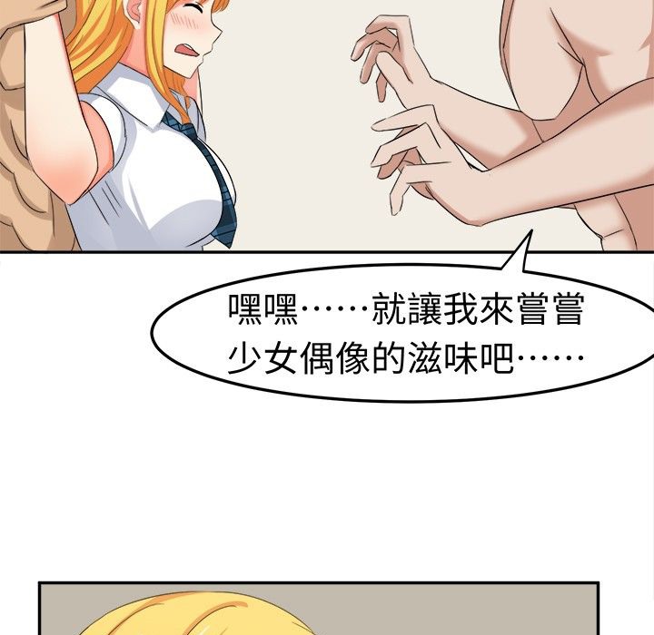 第6话-Sweet sound-WHYけいけい（第15张）