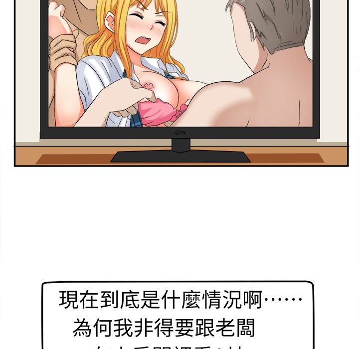 第6话-Sweet sound-WHYけいけい（第19张）