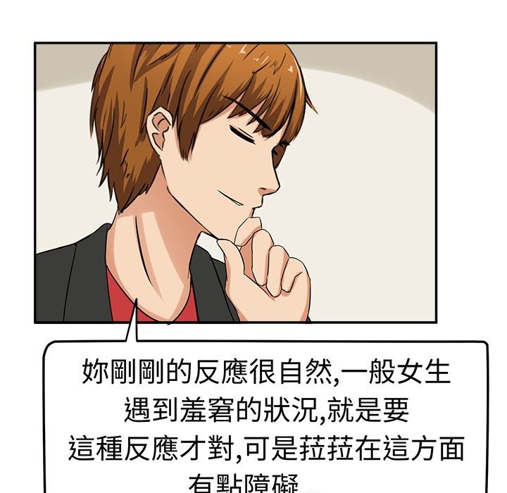 第7话-Sweet sound-WHYけいけい（第9张）