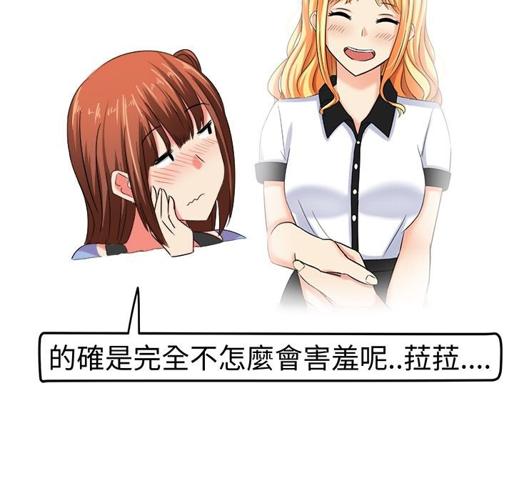 第7话-Sweet sound-WHYけいけい（第11张）