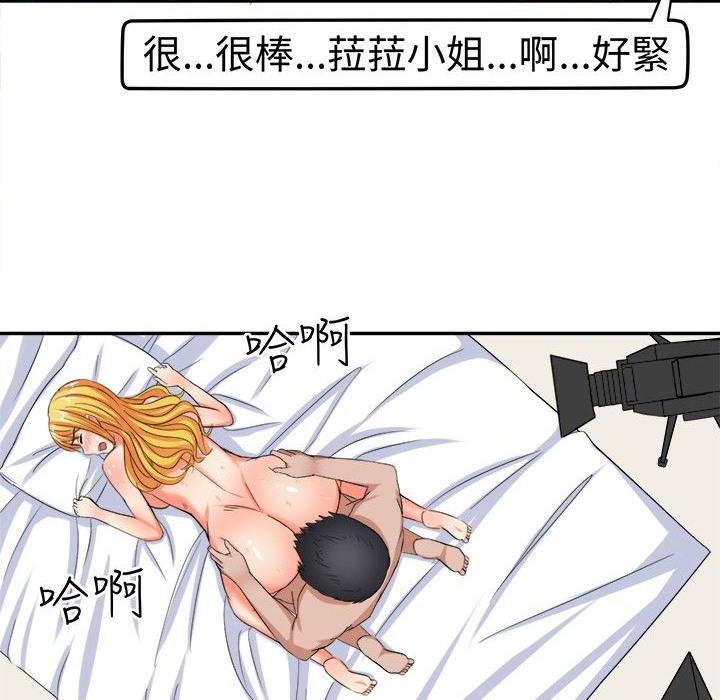 第7话-Sweet sound-WHYけいけい（第15张）