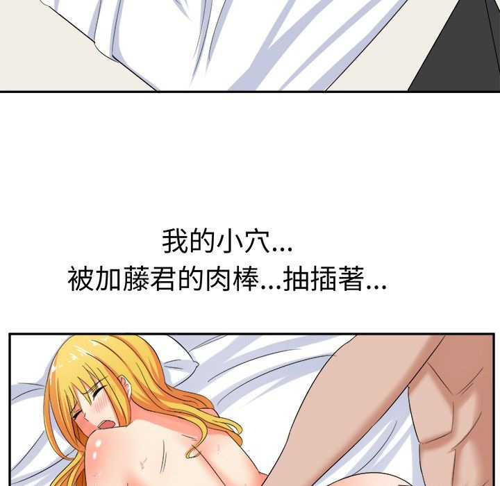 第7话-Sweet sound-WHYけいけい（第16张）