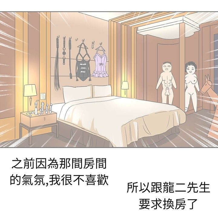 第11话-Sweet sound-WHYけいけい（第11张）