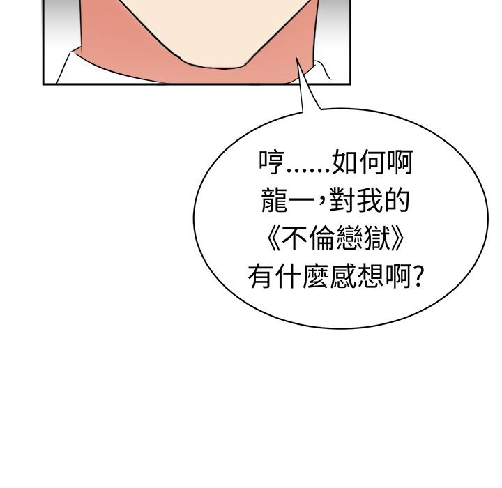 第12话-Sweet sound-WHYけいけい（第18张）