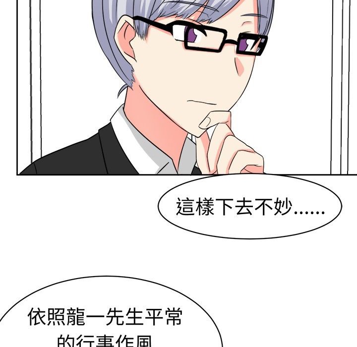 第13话-Sweet sound-WHYけいけい（第16张）