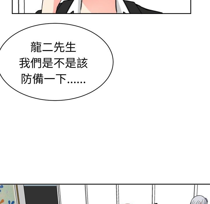 第13话-Sweet sound-WHYけいけい（第18张）