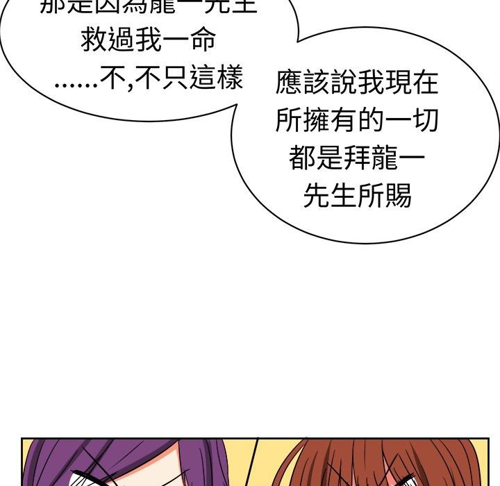 第15话-Sweet sound-WHYけいけい（第16张）