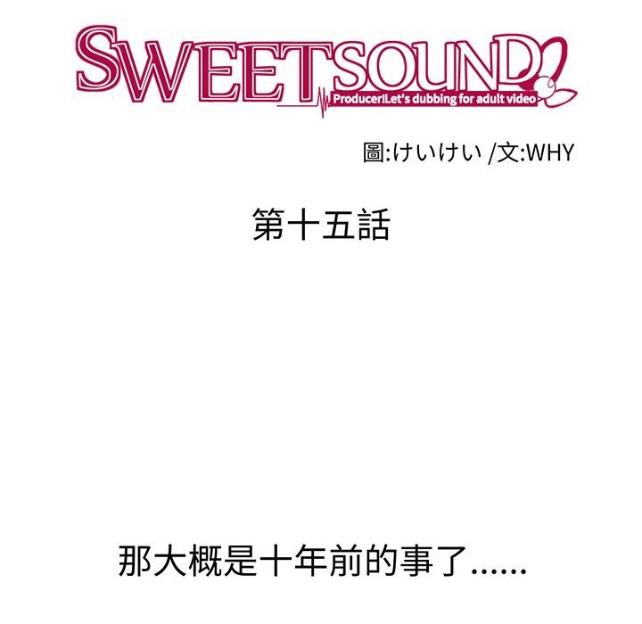 第15话-Sweet sound-WHYけいけい（第18张）