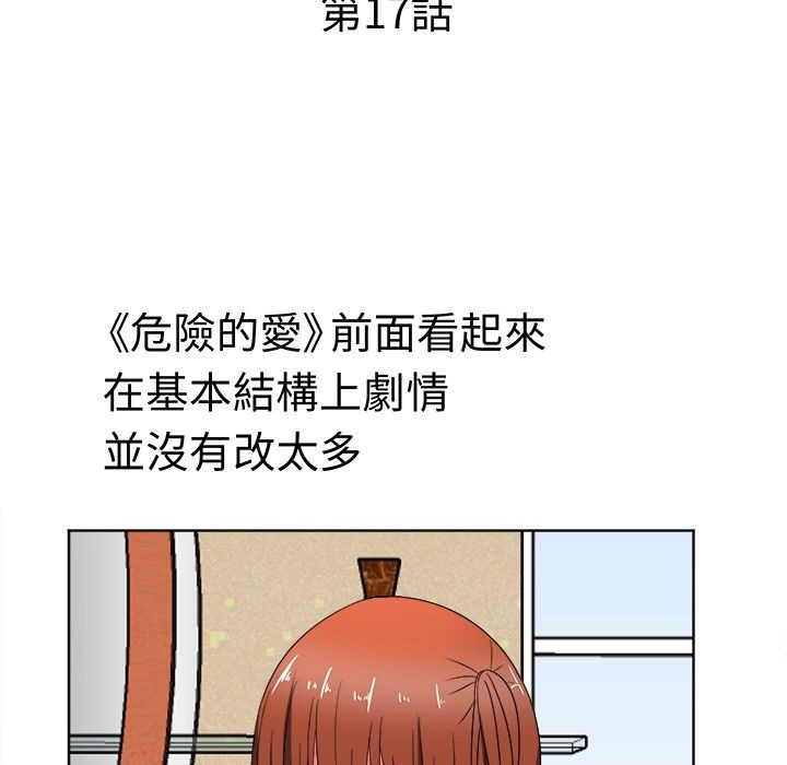 第17话-Sweet sound-WHYけいけい（第9张）