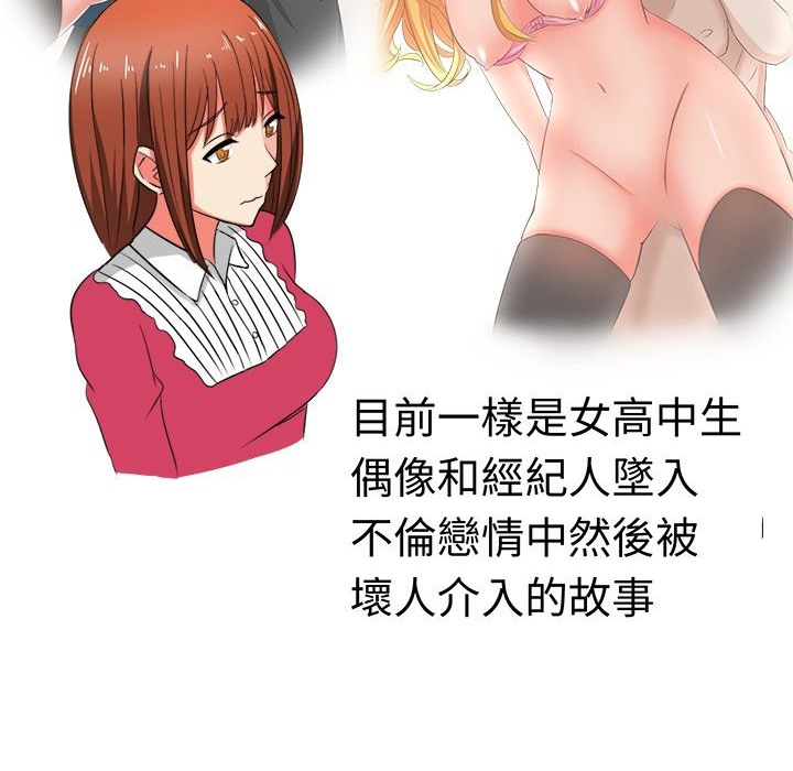 第17话-Sweet sound-WHYけいけい（第12张）