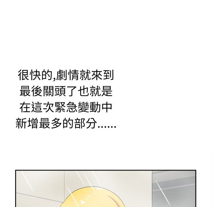 第17话-Sweet sound-WHYけいけい（第18张）