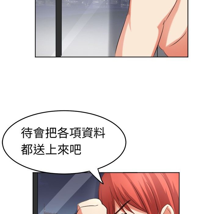 第18话-Sweet sound-WHYけいけい（第9张）