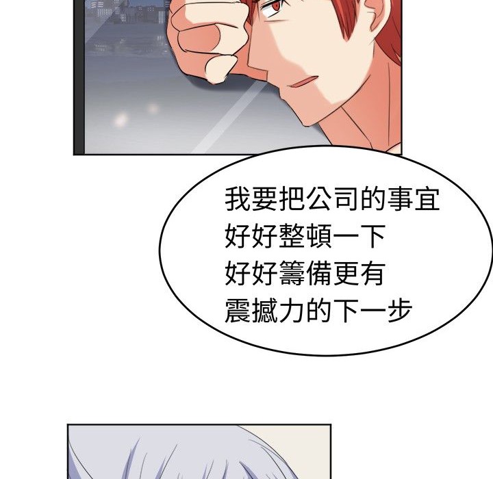 第18话-Sweet sound-WHYけいけい（第10张）