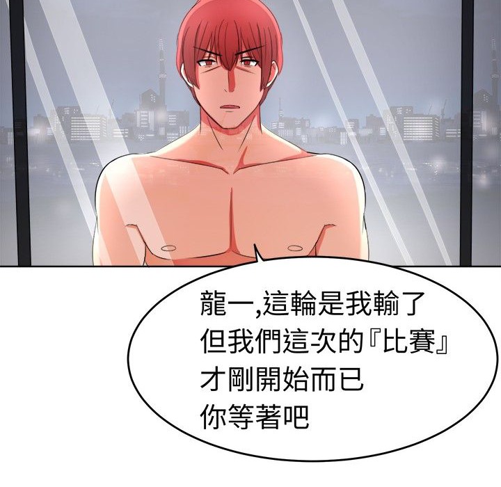 第18话-Sweet sound-WHYけいけい（第12张）