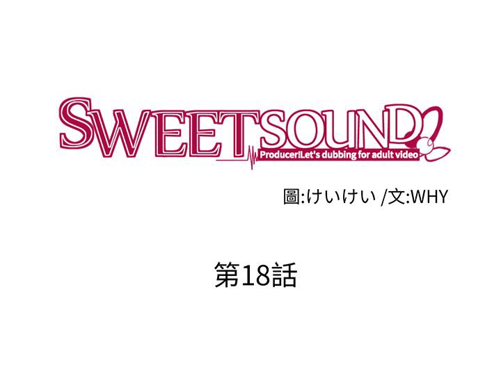 第18话-Sweet sound-WHYけいけい（第15张）
