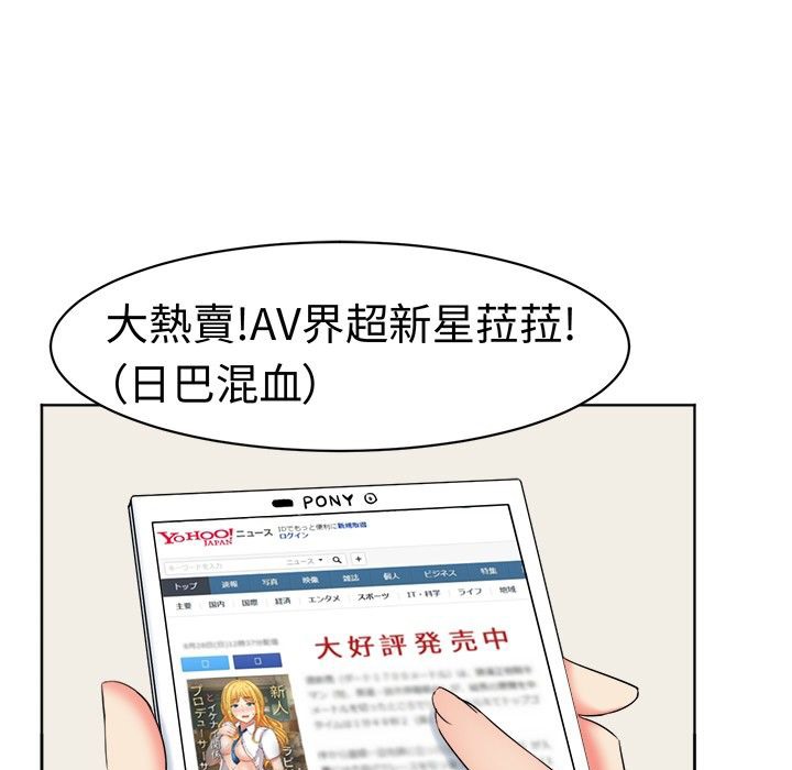 第18话-Sweet sound-WHYけいけい（第16张）