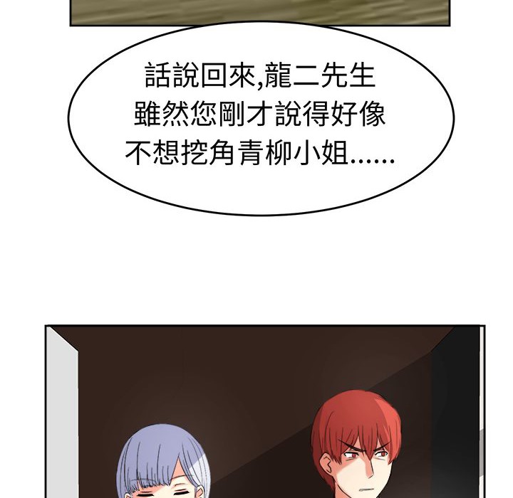 第19话-Sweet sound-WHYけいけい（第9张）