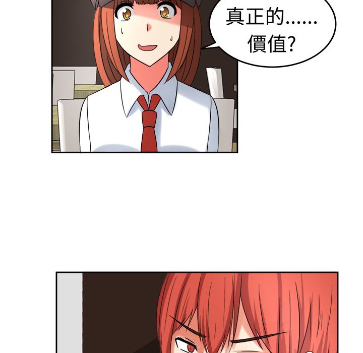 第19话-Sweet sound-WHYけいけい（第12张）