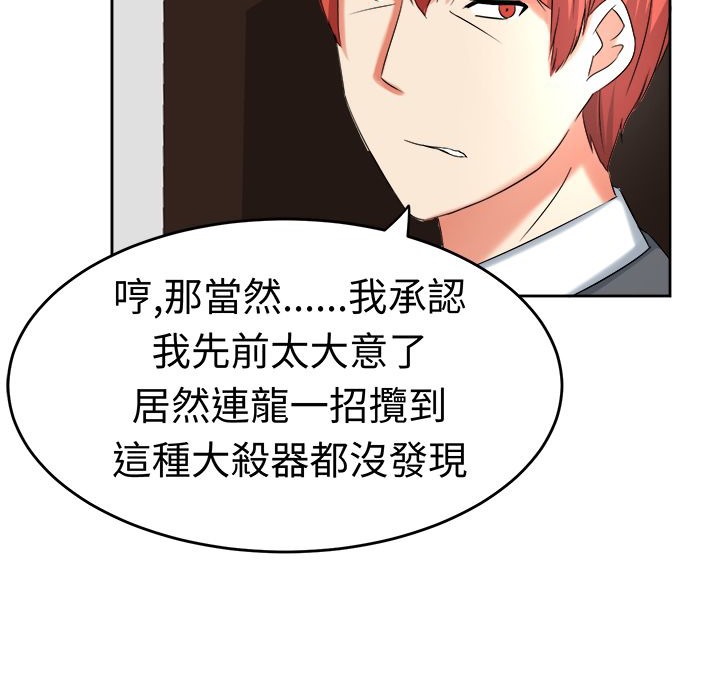 第19话-Sweet sound-WHYけいけい（第13张）