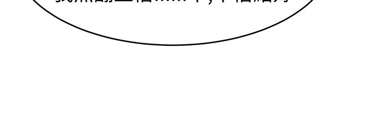 第19话-Sweet sound-WHYけいけい（第15张）