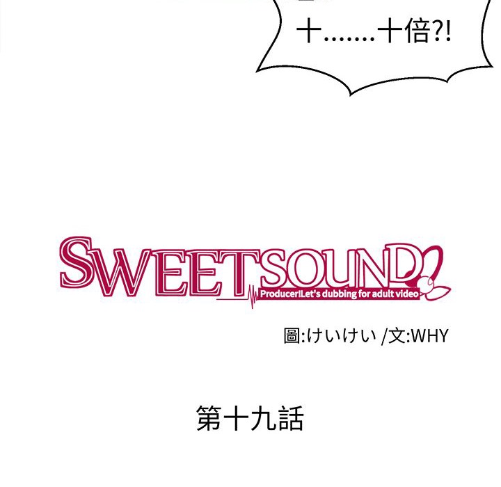 第19话-Sweet sound-WHYけいけい（第17张）