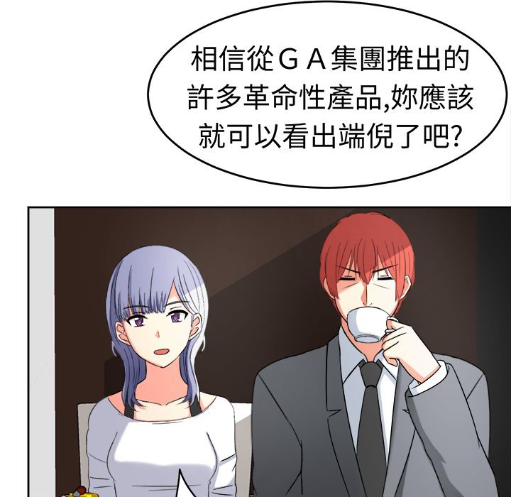 第20话-Sweet sound-WHYけいけい（第8张）