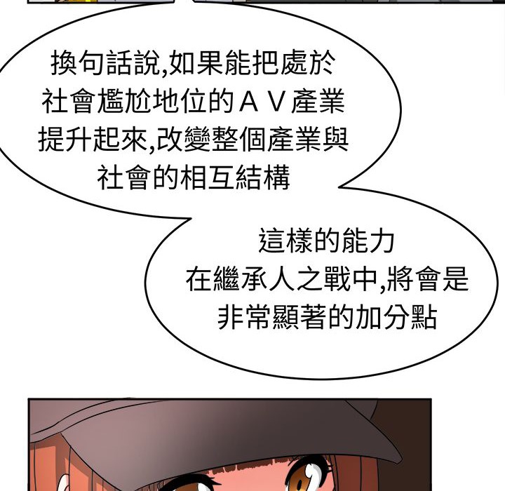 第20话-Sweet sound-WHYけいけい（第9张）