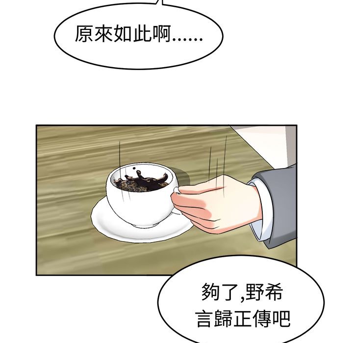 第20话-Sweet sound-WHYけいけい（第11张）