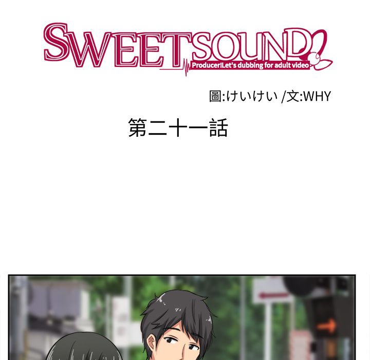 第21话-Sweet sound-WHYけいけい（第8张）