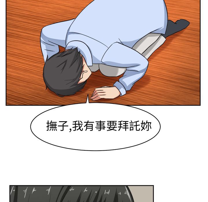 第21话-Sweet sound-WHYけいけい（第19张）