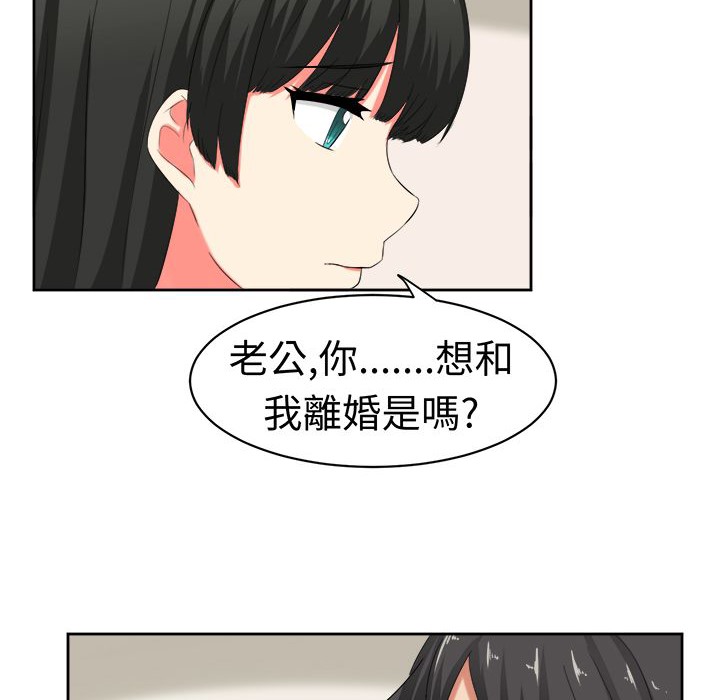 第21话-Sweet sound-WHYけいけい（第20张）