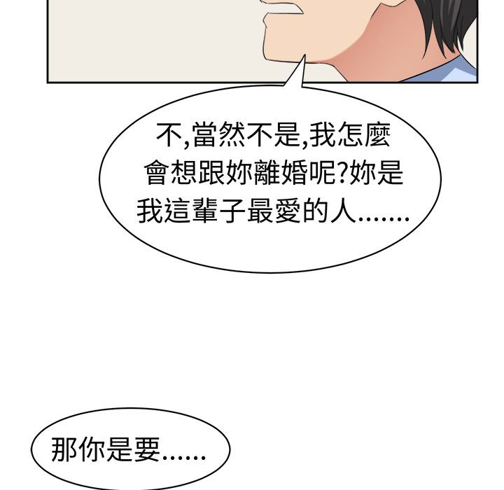 第21话-Sweet sound-WHYけいけい（第22张）