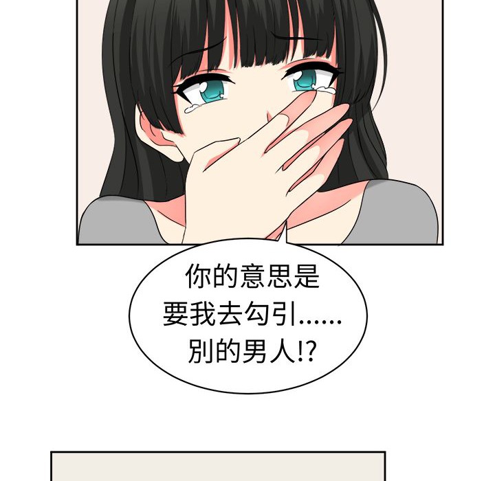 第21话-Sweet sound-WHYけいけい（第25张）