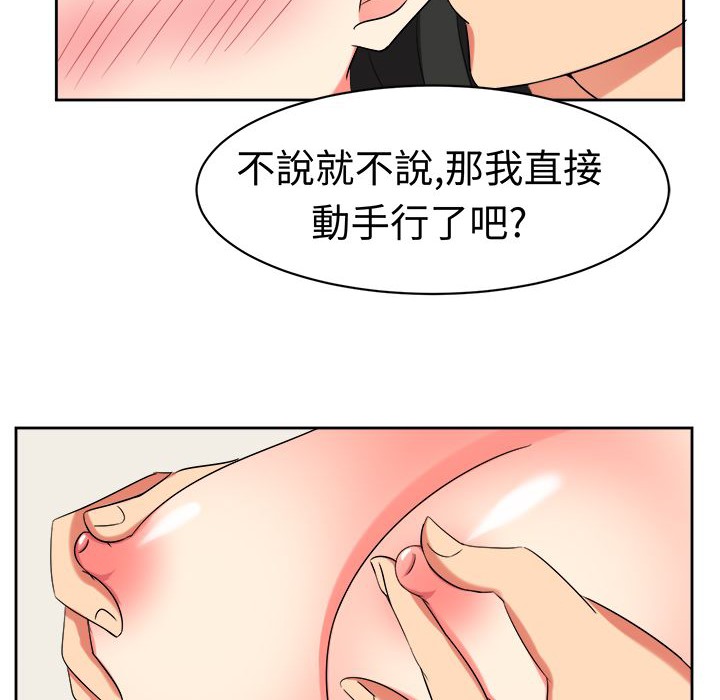 第22话-Sweet sound-WHYけいけい（第13张）